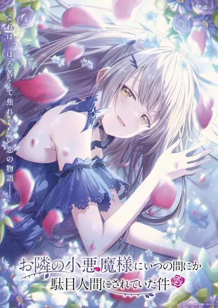 Otonari no Tenshi-sama ni Itsunomanika Dame Ningen ni Sareteita Ken 2nd Season