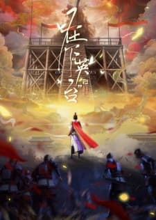 Zaixia "Yingtai"