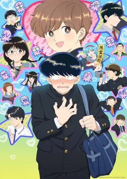 Ganbare! Nakamura-kun!!