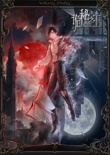 Guimi Zhi Zhu: Xiaochou Pian