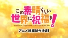 Kono Subarashii Sekai ni Shukufuku wo! (Zoku-hen)