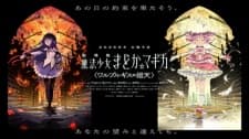 Mahou Shoujo Madoka★Magica Movie 4: Walpurgis no Kaiten