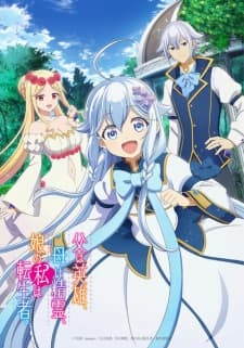 Chichi wa Eiyuu, Haha wa Seirei, Musume no Watashi wa Tenseisha.