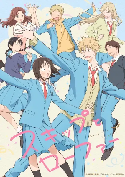 Skip to Loafer 2nd Season