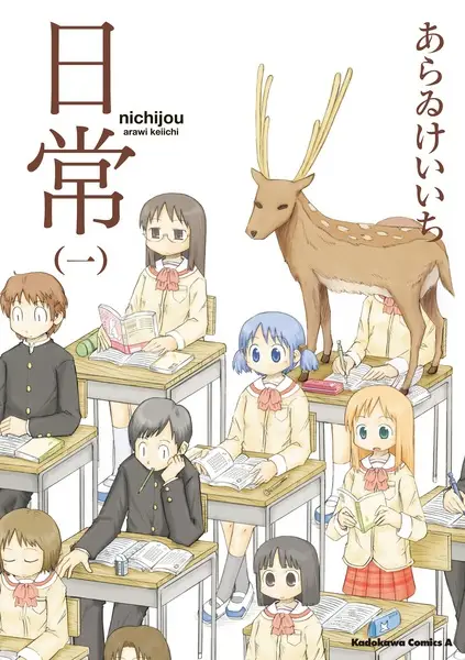 Nichijou