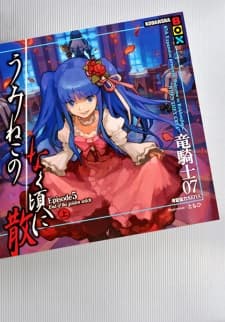 Umineko no Naku Koro ni Chiru